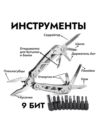 Мультитул Ganzo G112 (22 в 1)