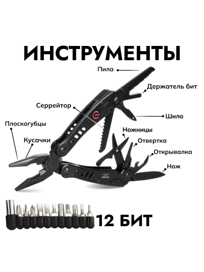 Мультитул Ganzo G301B (26 в 1)
