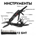 Мультитул Ganzo G301B (26 в 1)