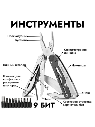 Мультитул Ganzo G304 (18 в1)