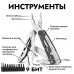 Мультитул Ganzo G304 (18 в1)